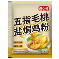 五指毛桃鹽焗雞粉正宗家用鹽焗粉手撕雞客家梅州鹽局調味料小包裝