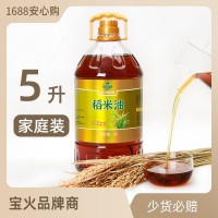 福樂家桶裝稻米油5L家用食用油含谷維素純植物油禮品團購非調(diào)和油