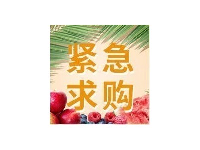 采購品種：大蔥